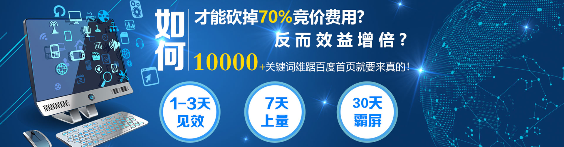南靖竞价推广